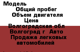  › Модель ­ Mitsubishi Montero Sport › Общий пробег ­ 200 000 › Объем двигателя ­ 3 000 › Цена ­ 330 000 - Волгоградская обл., Волгоград г. Авто » Продажа легковых автомобилей   